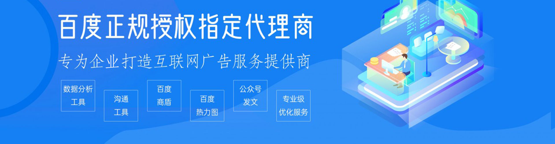 大竹sem托管